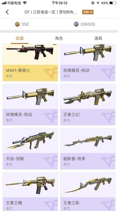 凯哥租号网王者115英雄级武器，六列六盘八狙雷霆套m37葵[雷霆11周年全套]➕星空皮肤]魅影.孤影.烈火9194