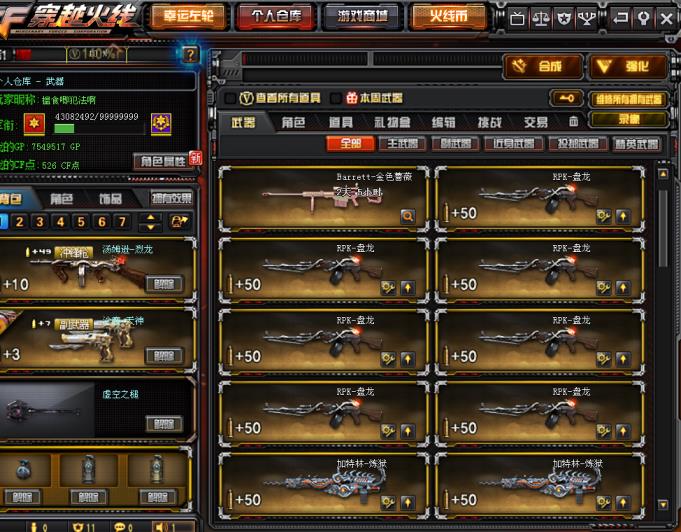 男女混租群5号80v南部登陆广东一丨双全装丨7烈丨8盘2炼丨5王者丨雷神丨火麒麟丨武圣丨 超新星丨天启丨