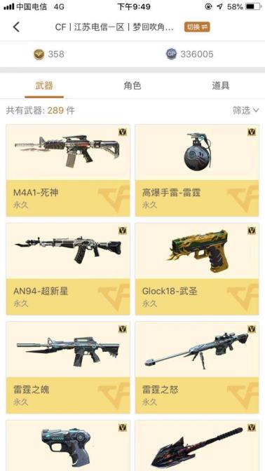 凯哥租号网王者115英雄级武器，六列六盘八狙雷霆套m37葵[雷霆11周年全套]➕星空皮肤]魅影.孤影.烈火9194