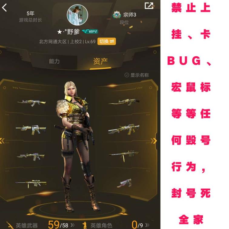 最便宜租号平台海妹《4》66v4王8炫/炫金火麒麟天龙白鲨皮堕落女神6烈死亡套装紫光心雷暴usp斩神刀星空套装可排