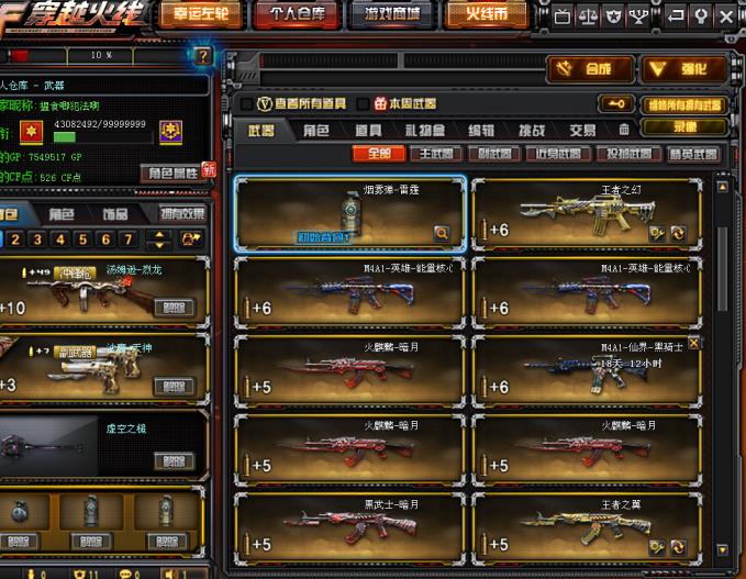 男女混租群5号80v南部登陆广东一丨双全装丨7烈丨8盘2炼丨5王者丨雷神丨火麒麟丨武圣丨 超新星丨天启丨