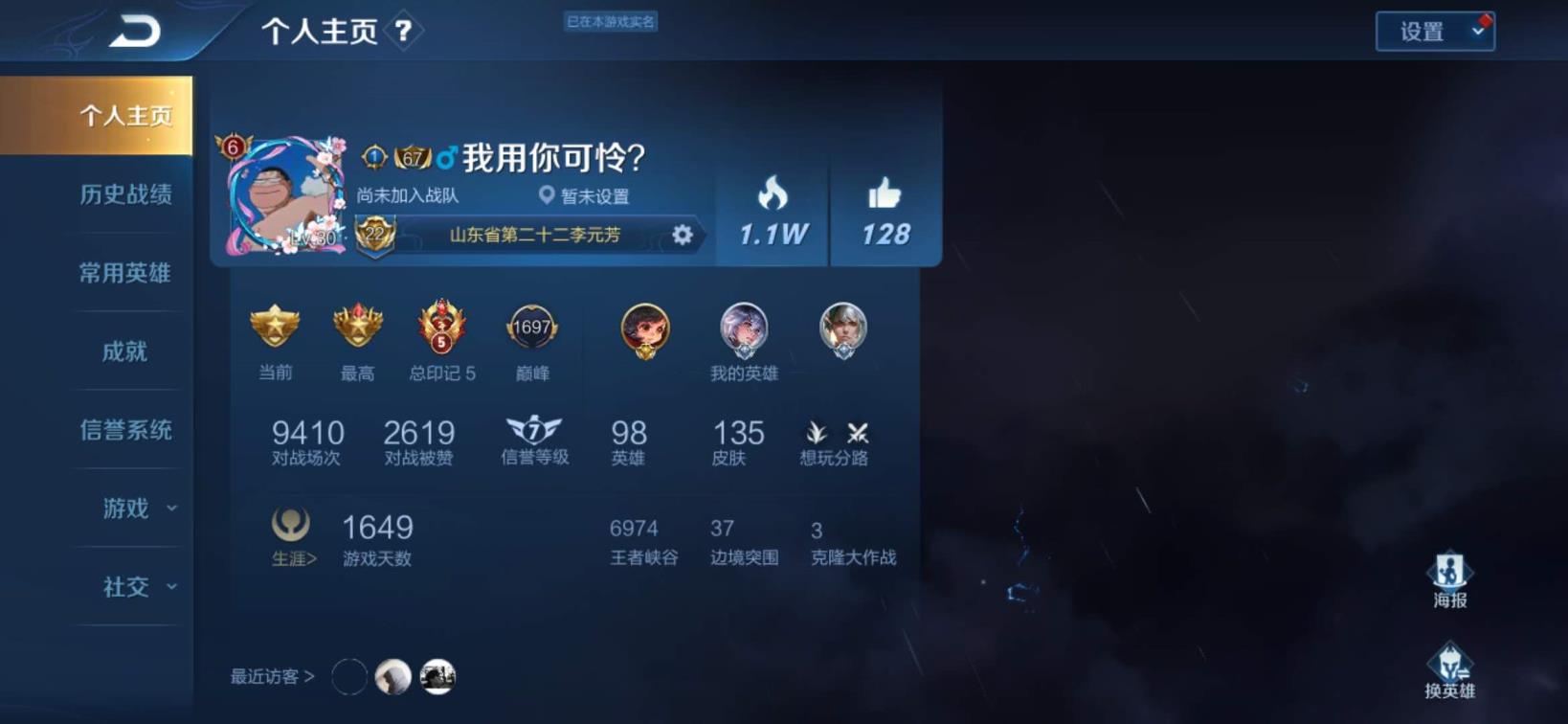 69租号林更新 最强王者{省标}-白虎志-凤求凰-大小姐吕布双末日机