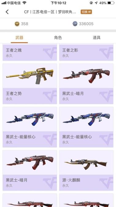 凯哥租号网王者115英雄级武器，六列六盘八狙雷霆套m37葵[雷霆11周年全套]➕星空皮肤]魅影.孤影.烈火9194