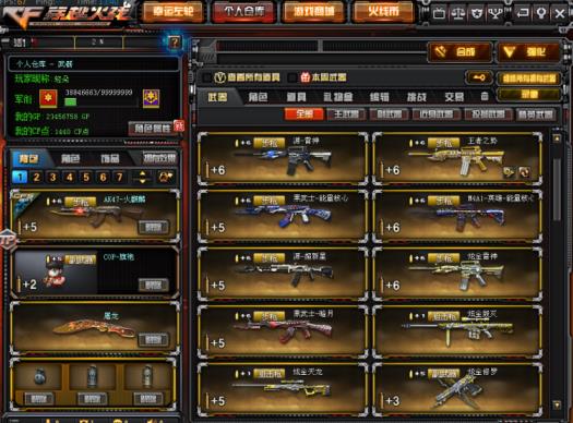 生死狙击5角租号「清风」 65v丨王者之势丨炫金雷神丨炫金毁灭丨炫金天龙丨炫金修罗丨雷神丨火麒麟丨黑骑士丨死神丨极