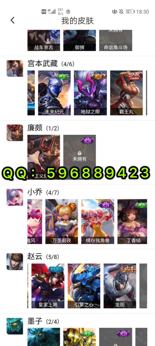 王者租号宝 马超神威♥V8♥240皮肤♥无畏飓风号♥海洋之心♥内