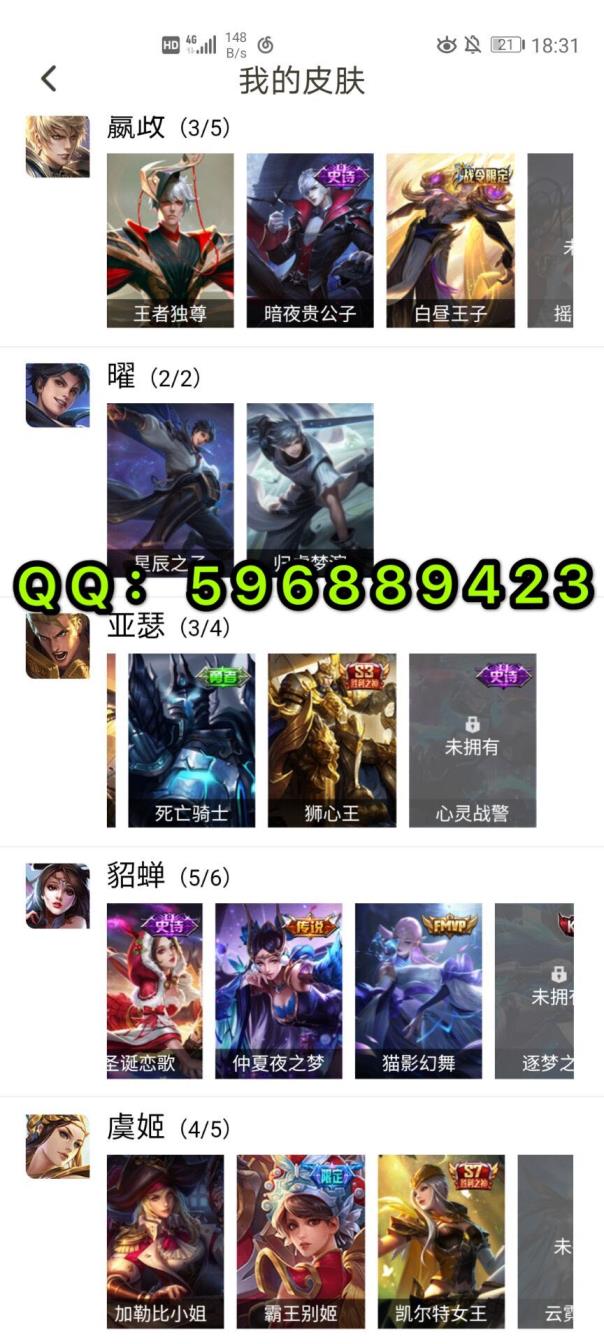 王者租号宝 马超神威♥V8♥240皮肤♥无畏飓风号♥海洋之心♥内