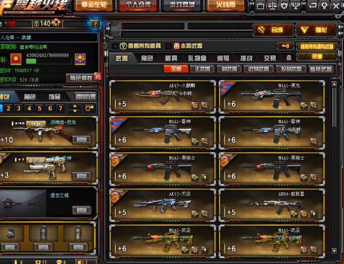 男女混租群5号80v南部登陆广东一丨双全装丨7烈丨8盘2炼丨5王者丨雷神丨火麒麟丨武圣丨 超新星丨天启丨