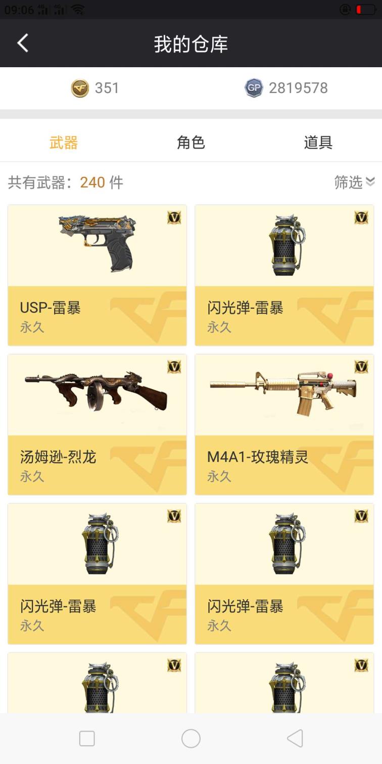 租号预约租赁40v7烈龙斯太尔蝴蝶/雷暴7套角色春/生化号