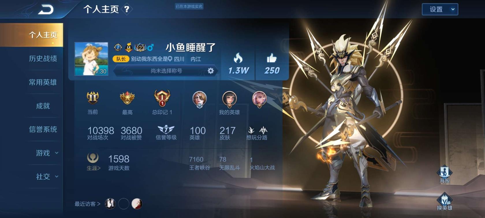 王者租号宝 马超神威♥V8♥240皮肤♥无畏飓风号♥海洋之心♥内
