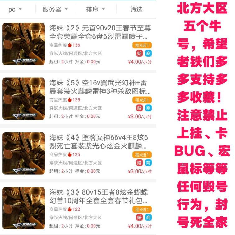 租英魂之刃号海妹《2》元首99v22王/雷神刀锋/春节至尊全套荣耀全套6盘6烈雷霆喷子星空套装生化爆破全装可排位