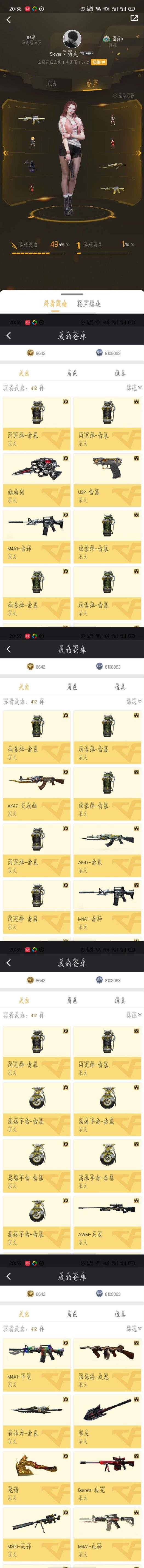 游戏租号cs四川2进/幻神50v雷暴全/爆破号音效卡全/天龙白鲨毁灭荣耀屠龙荣耀