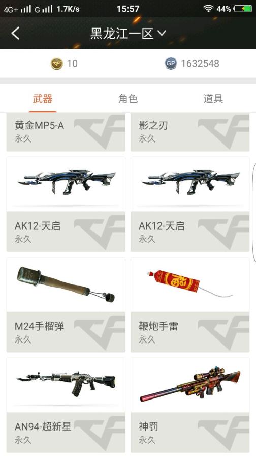 王者荣耀鲨皇租号平台黑龙江 18V  AA12雷霆黑骑士死神，超新星，天启，天神，麒麟刺等等，还有乱世，神罚，苍雷，天秤