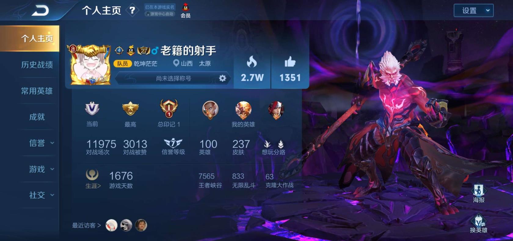 游戏租号平台 238皮虎魄❤️猴子全皮❤️幽冥火凤求凰武则天海洋之
