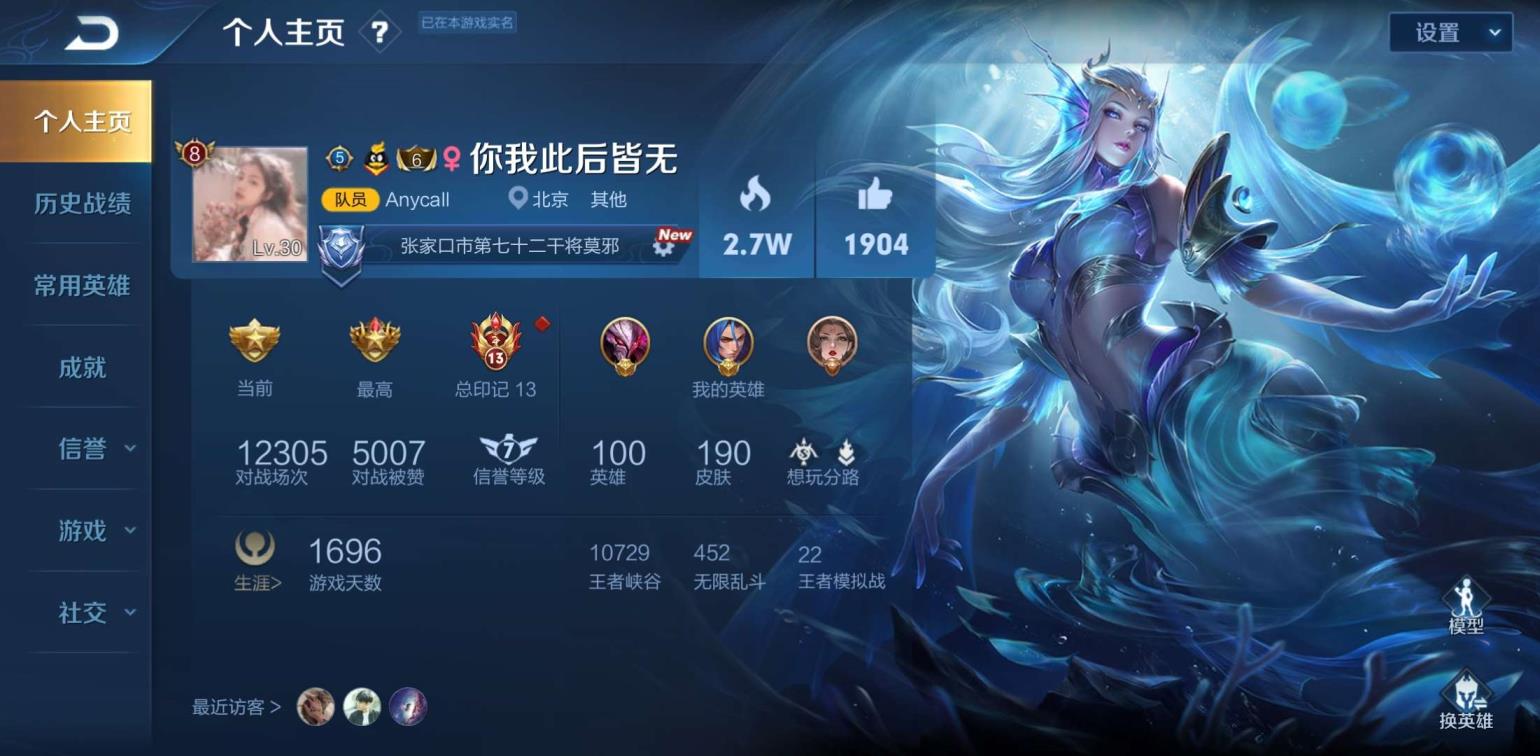 皮城警备租号 v8 191皮肤  武则天海洋之心 久胜战神 冠军飞