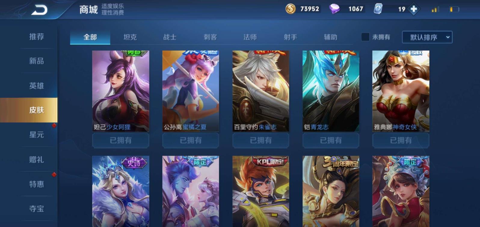 cf神秘人租号网 特价冲销量V8♡满英雄188皮♡武则天，蔷薇恋人，貂