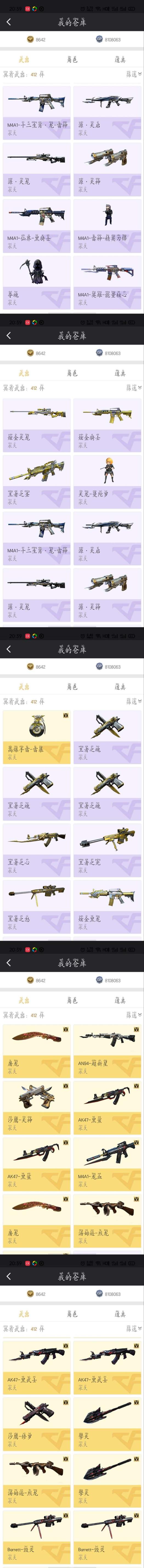 游戏租号cs四川2进/幻神50v雷暴全/爆破号音效卡全/天龙白鲨毁灭荣耀屠龙荣耀