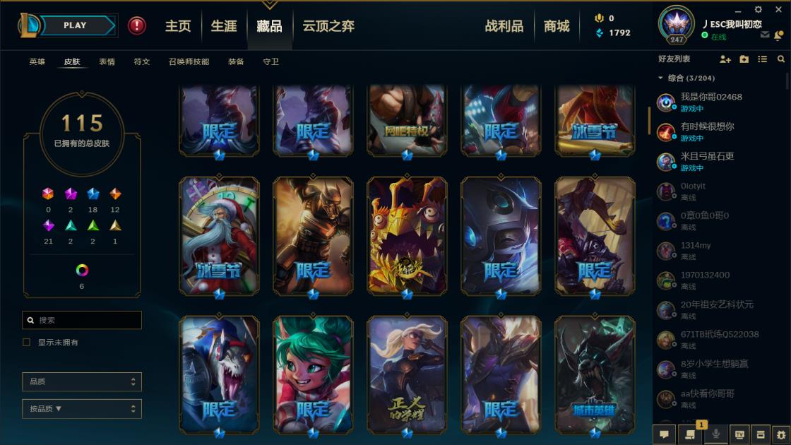 水浒q传的号怎么租 暴利租送暗影岛ぃ制胜金靴ぃ神王盖伦ぃ冠军瑞文ぃ全英雄