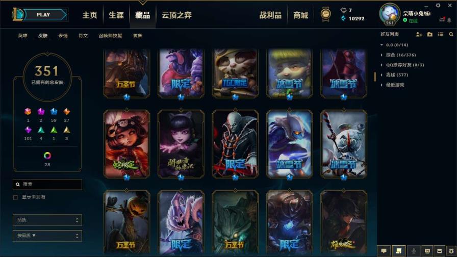 cf租号平台排行 ♥600皮肤♥至臻拉克丝♥哥特萝莉♥蛇年安妮♥炫金花