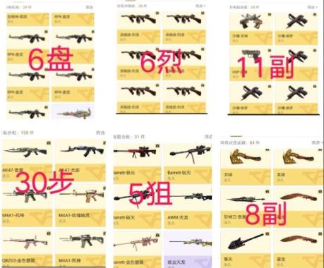 租英魂之刃号海妹《2》元首99v22王/雷神刀锋/春节至尊全套荣耀全套6盘6烈雷霆喷子星空套装生化爆破全装可排位