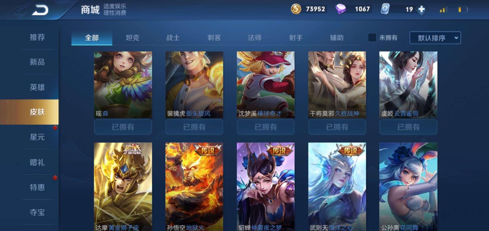 cf神秘人租号网 特价冲销量V8♡满英雄188皮♡武则天，蔷薇恋人，貂