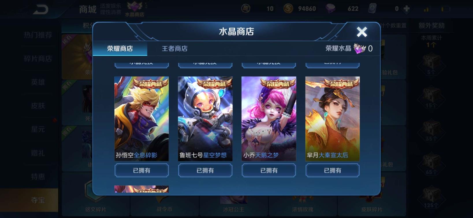 cf王者租号店 虎魄张飞|299皮肤艾琳|6水晶双星元全息星空满铭文