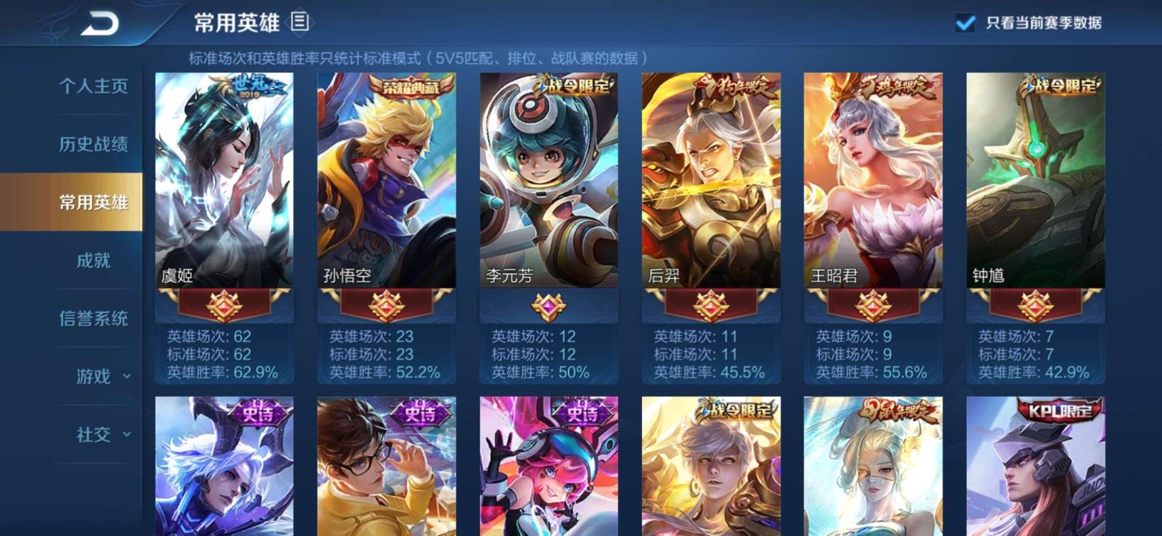 cc安安租号 李信世冠♥100英雄266皮肤♥全息碎影♥天魔缭乱♥