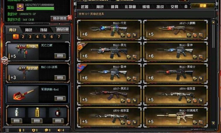 租好莱坞号50v15王者之鲨CF STAR皮肤白泽荣耀之锋6烈惊喜号