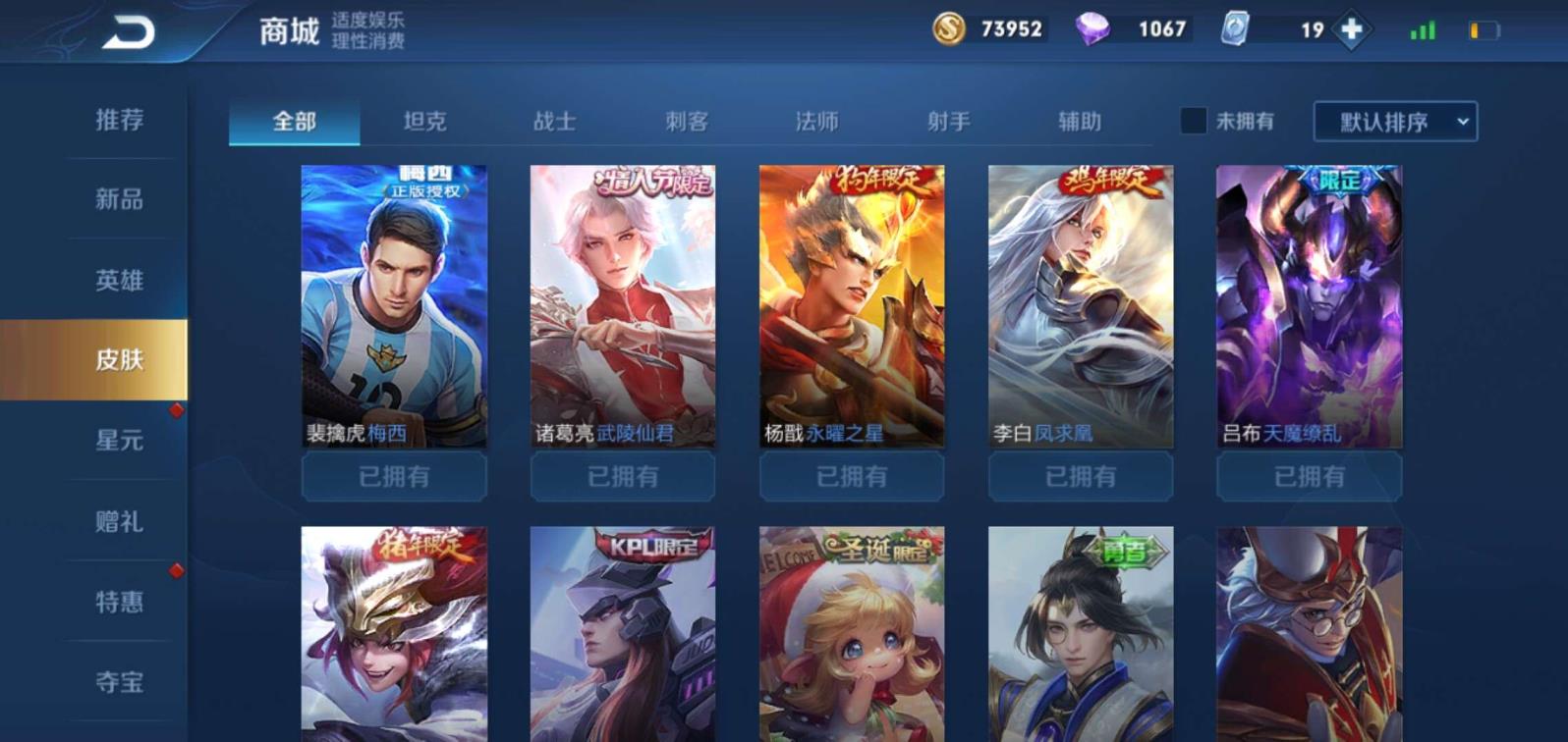 cf神秘人租号网 特价冲销量V8♡满英雄188皮♡武则天，蔷薇恋人，貂
