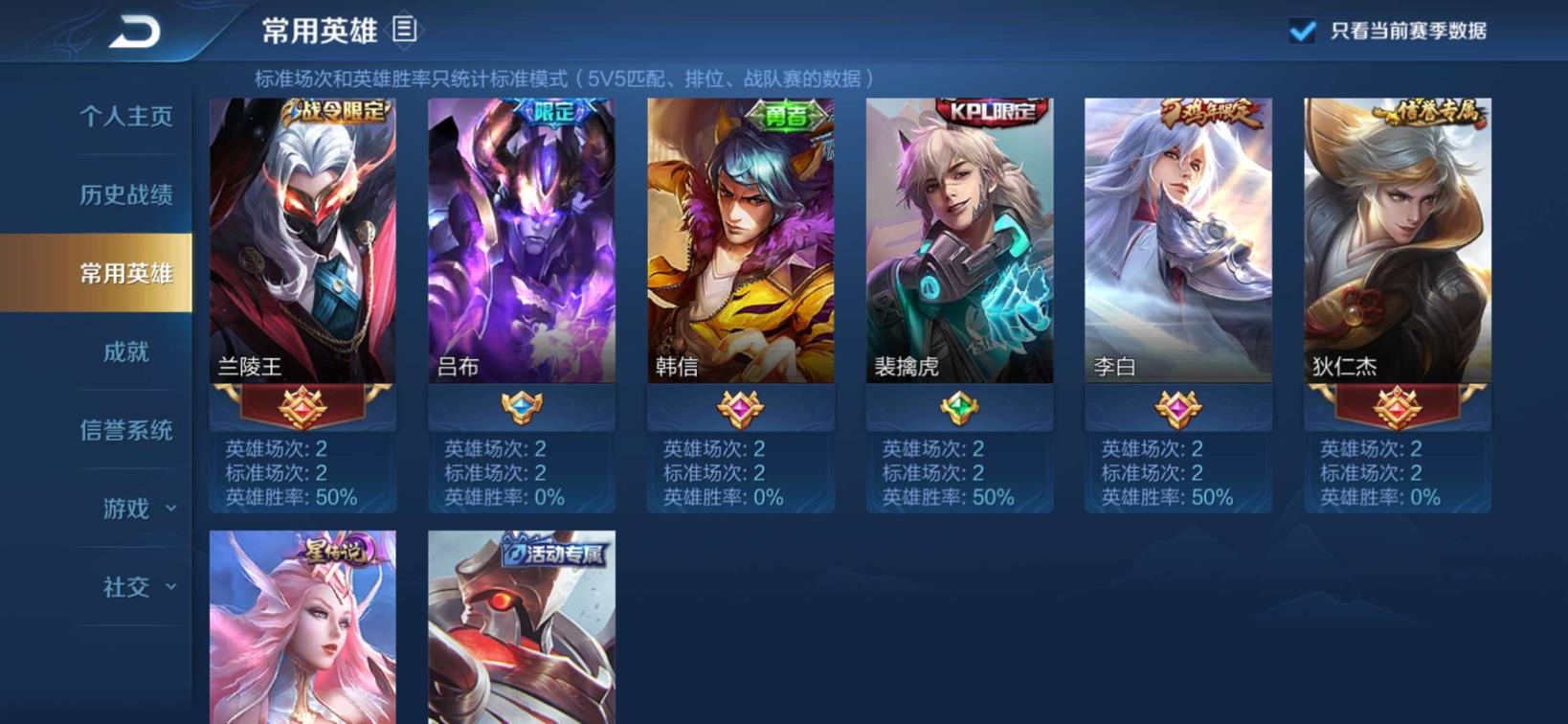cc安安租号 李信世冠♥100英雄266皮肤♥全息碎影♥天魔缭乱♥