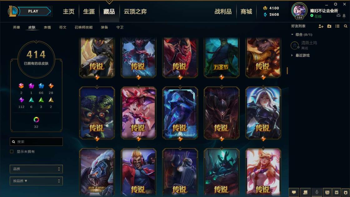 微信如何租吃鸡号 《电一500皮全英雄》《龙猴，电玩女枪，情人节寒冰，