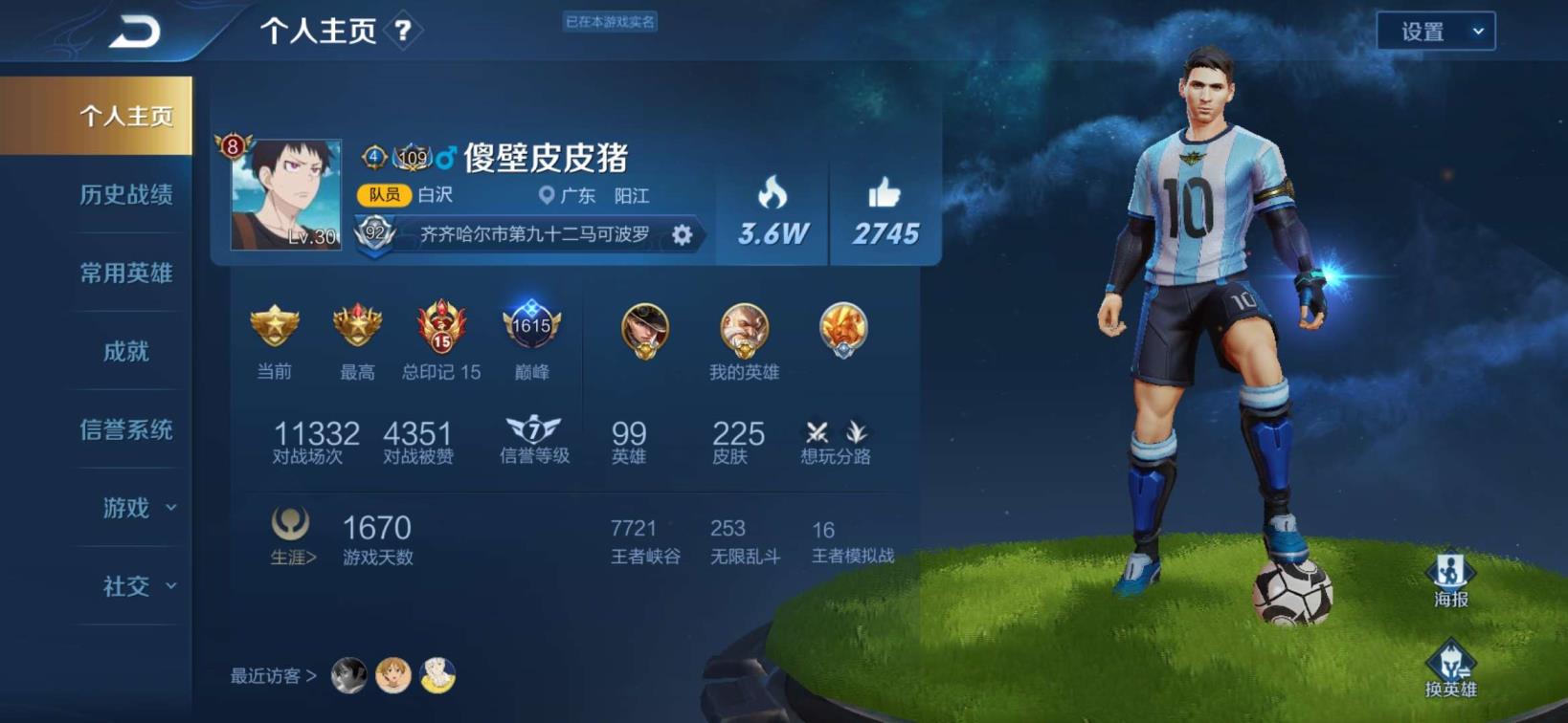 有名的租号平台 历史省级马可老夫子 225皮 全息碎影 tt语音认证