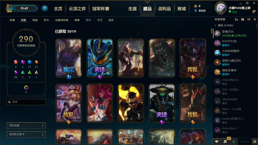 cf租号玩 影流146英雄296皮低段位,武装战姬DJ琴女狗年狗