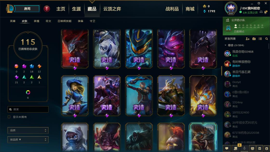 水浒q传的号怎么租 暴利租送暗影岛ぃ制胜金靴ぃ神王盖伦ぃ冠军瑞文ぃ全英雄