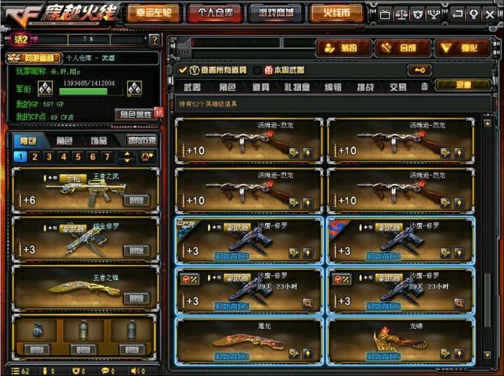 租号玩吃鸡很卡极品60V七王者觉醒魄/势 毁灭耀金+毁灭音效卡 炫金无影 炫金修罗 4烈龙挑战爆破号