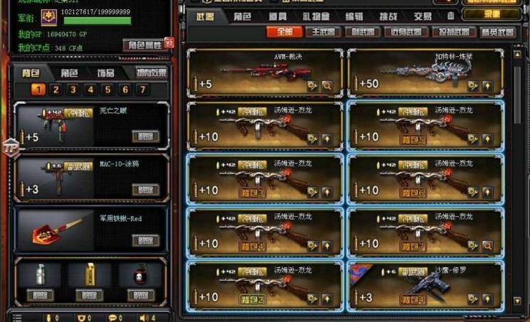 租好莱坞号50v15王者之鲨CF STAR皮肤白泽荣耀之锋6烈惊喜号