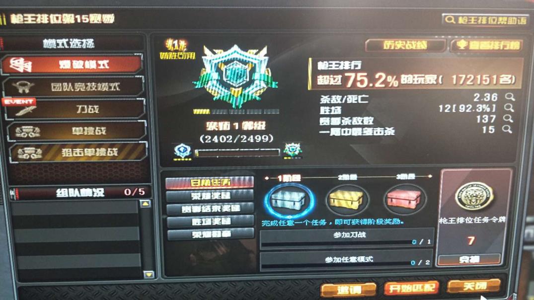 租号直接扫微信号陕西一区登录/80V/全套音效卡/幻神/雷霆套装/雷神2019皮肤/七烈三炼/可以排位