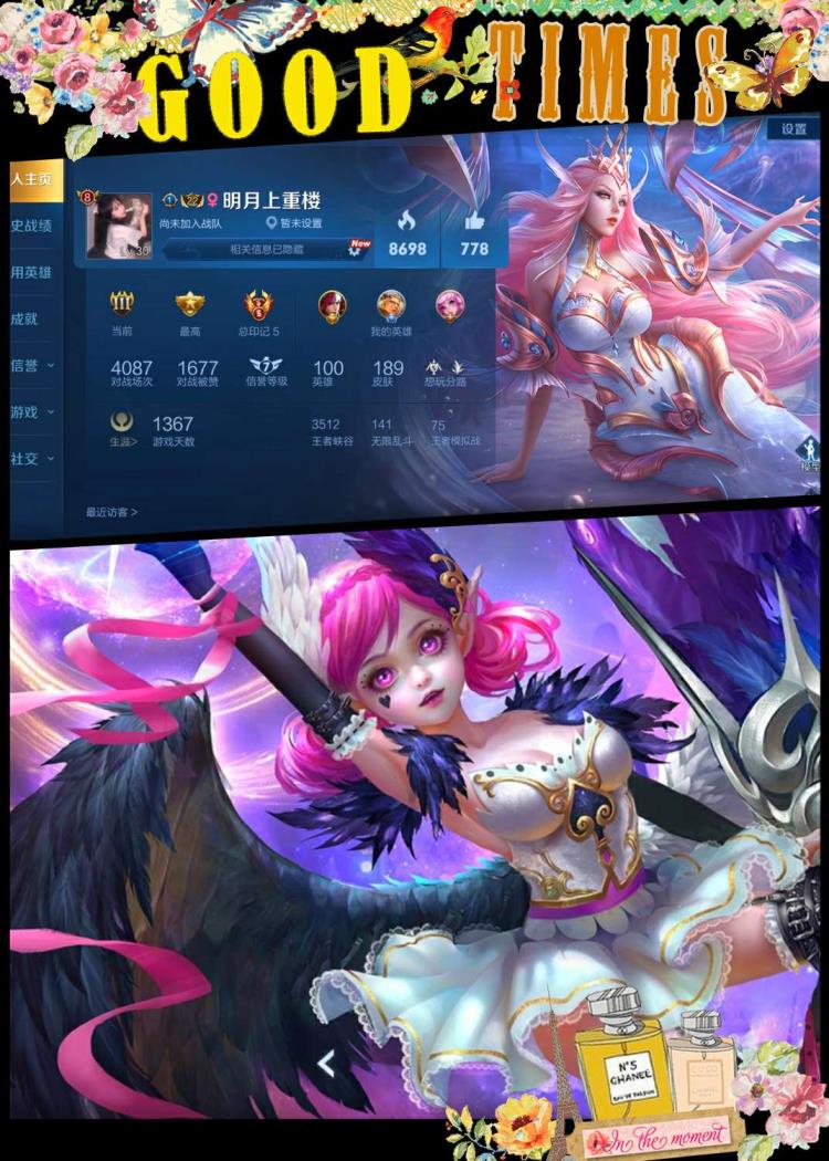 lol什么软件租号 一念神魔已秒（可排位）228皮野王多水晶❤全部年限❤