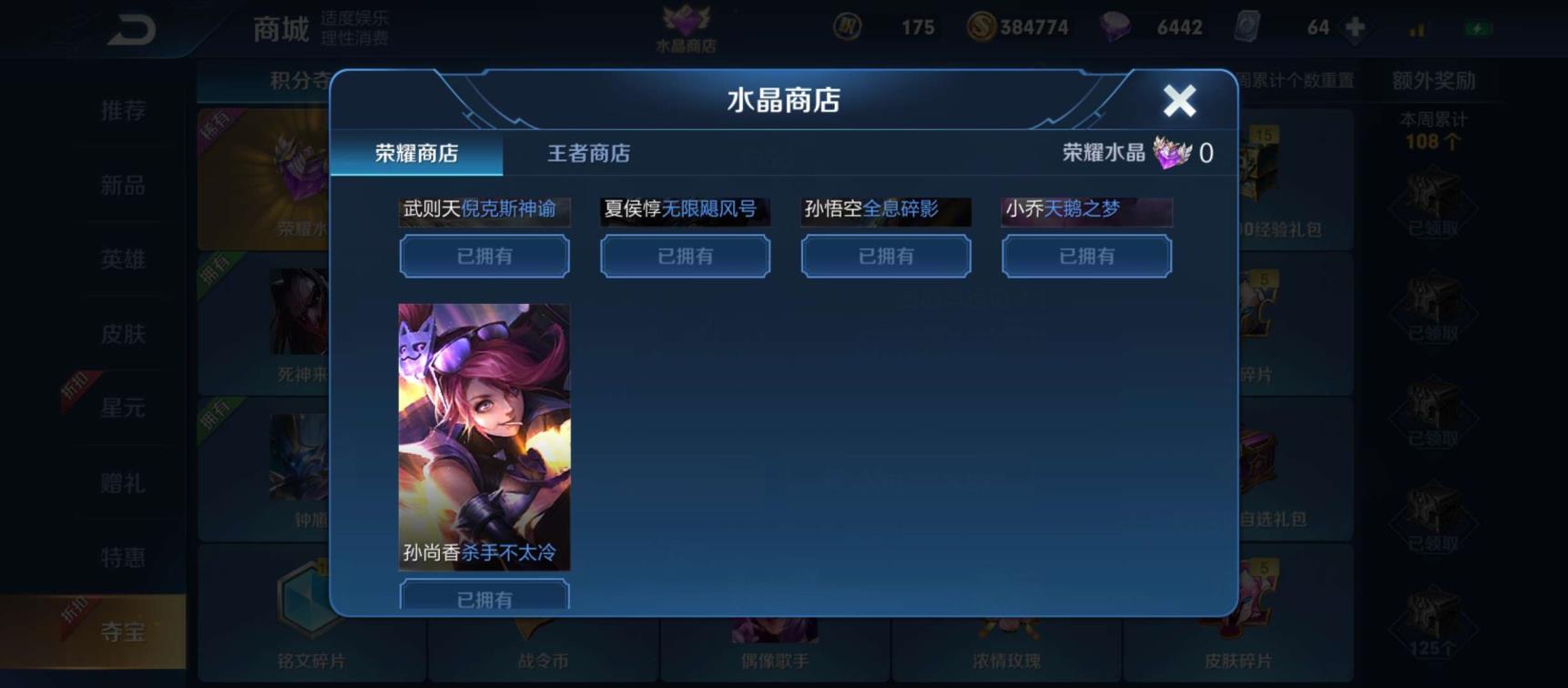 第五人格黄衣之主租号 一念神魔虎魄♥可排位v8♥7水晶皮290皮满铭文建议