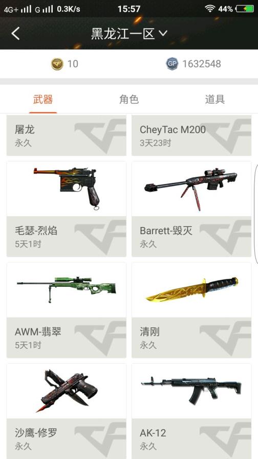 王者荣耀鲨皇租号平台黑龙江 18V  AA12雷霆黑骑士死神，超新星，天启，天神，麒麟刺等等，还有乱世，神罚，苍雷，天秤