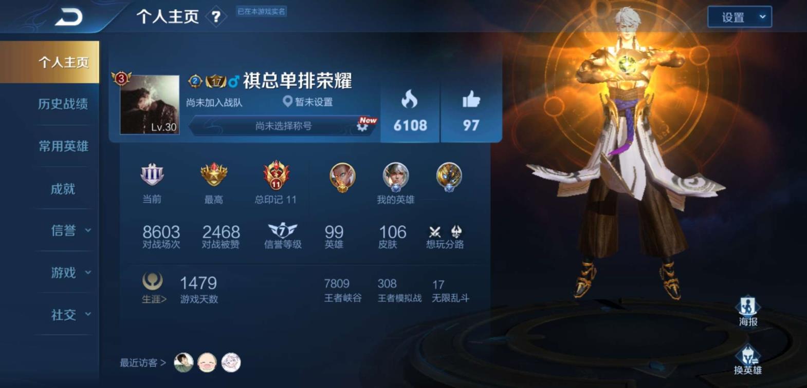 什么租号平台好 99英雄106皮肤关羽周年限定等，可排位