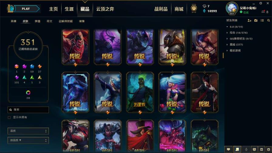 cf租号平台排行 ♥600皮肤♥至臻拉克丝♥哥特萝莉♥蛇年安妮♥炫金花