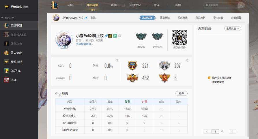 cf租号玩 影流146英雄296皮低段位,武装战姬DJ琴女狗年狗