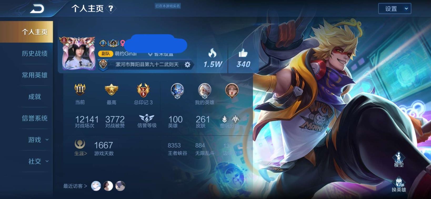 cc安安租号 李信世冠♥100英雄266皮肤♥全息碎影♥天魔缭乱♥