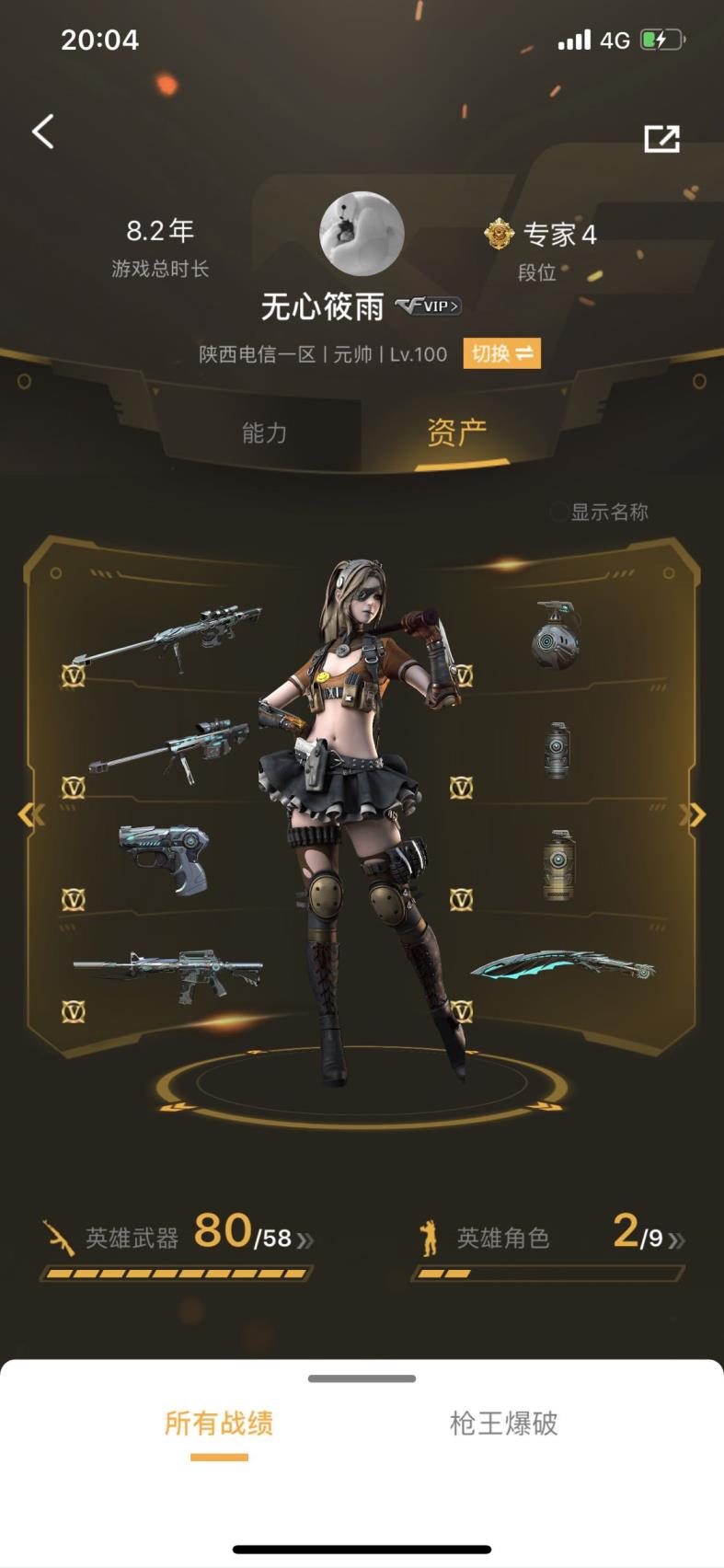 fifa20租号全装号♥100V♥11周年雷霆套♥毁灭暗夜传说♥星空雷神毁灭——音效卡♥8副12刀♥葵♥炫♥炫