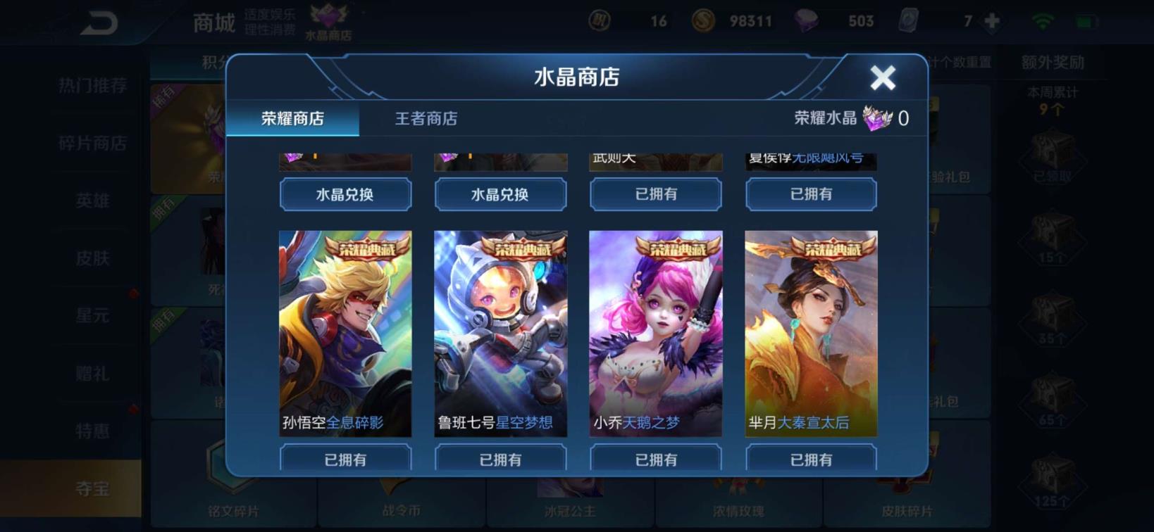dnf租号打团 一念神魔 极品V8 全息碎影 七荣耀水晶！一星元！2