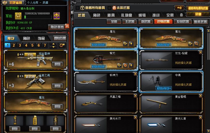 cs租号玩北方大区22V★火麒麟★黑骑士 炫金雷神★毁灭★天龙★玫瑰精灵★天神★修罗★屠龙