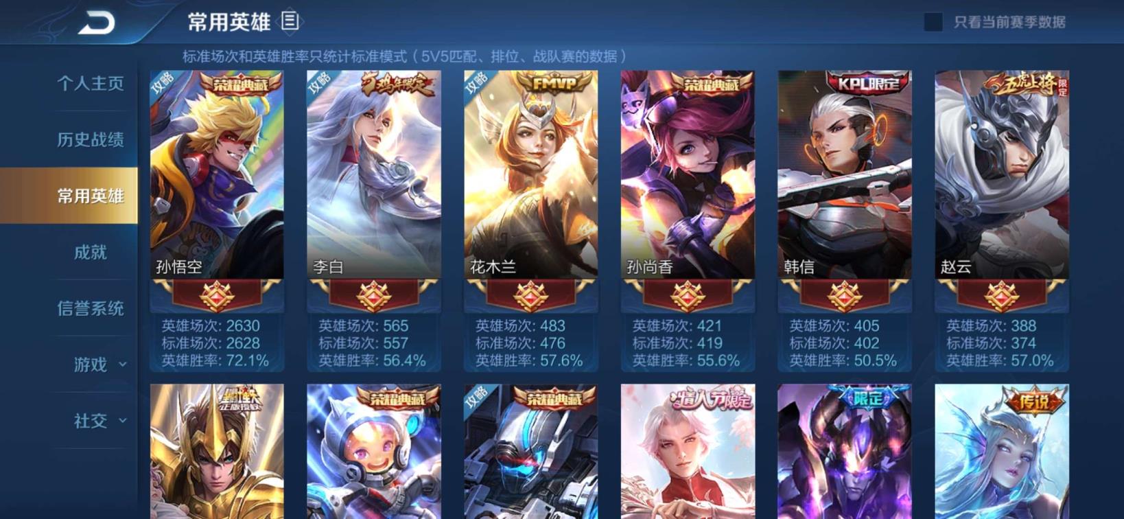 cf租号点微信支付 一念神魔\神级吉吉国王胜率/全息碎影2⃣9⃣7⃣皮肤