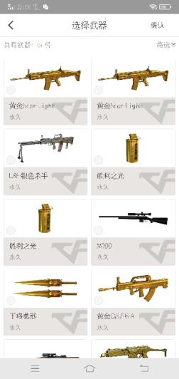 问道游戏租号平台英雄武器毁灭、M14EBR金牛座、M240B苍雷、9A-91天蝎座、乱世、