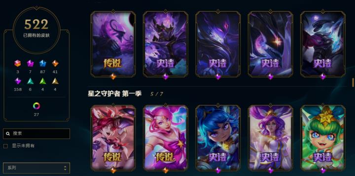梦魂租号 【搜索菲菲】550皮肤/至臻卡莎/至臻剑魔/摄魂VN