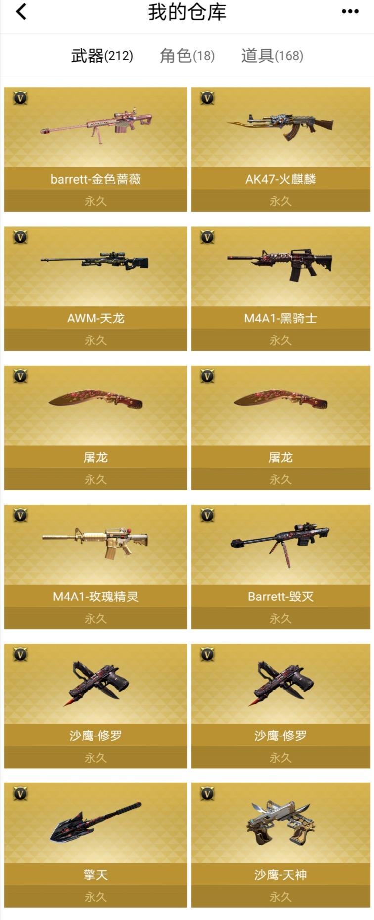 cs租号玩北方大区22V★火麒麟★黑骑士 炫金雷神★毁灭★天龙★玫瑰精灵★天神★修罗★屠龙